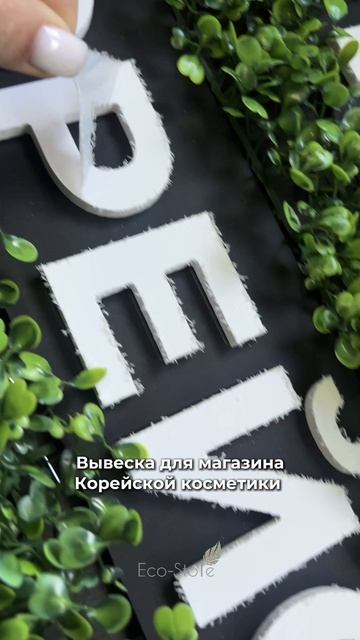 Фитокартина из мха