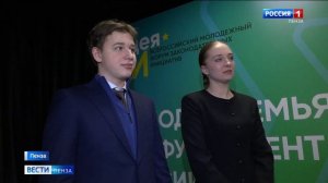 Анна Кузнецова приняла участие во Всероссийском молодежном форуме законодательных инициатив в Пензе