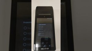 Чек коррекции на Эвотор