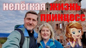 68/Германия. На крыше замка. Метание камней. Зачем нам свеча. VIP комната в тюрьме.