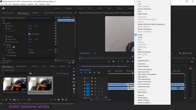 3.2 КАК ЗАМЕДЛЯТЬ И УСКОРЯТЬ ВИДЕО В PREMIERE PRO | КУРС ВИДЕОМОНТАЖА ЗА 5 ДНЕЙ