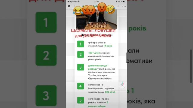 Игрок с рейтингом 1782 точно сделает Вас Мастером. Только факты. смотреть онлайн