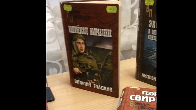 Военные приключения