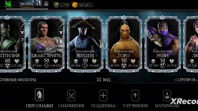 Опрос на подарочную алмазку в 8 летию игру Mortal Kombat Mobile. когда вы выбрали? смотреть онлайн