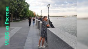 #VLOG_МЕГА Ростов🥰_Икея _шоппинг_Набережная_гуляем (360p)
