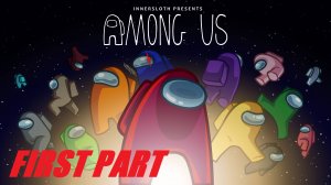 AMONG US! LETS PLAY! Впервые! (если что то слышите на фоне кроме меня там КРИНЖ)
