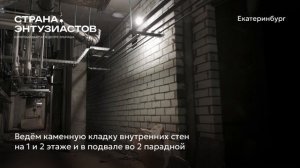 Ход строительства ЖК «Страна.Энтузиастов» в Екатеринбурге, 01.04