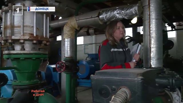 Работай в ДНР - Донбасстеплоэнерго