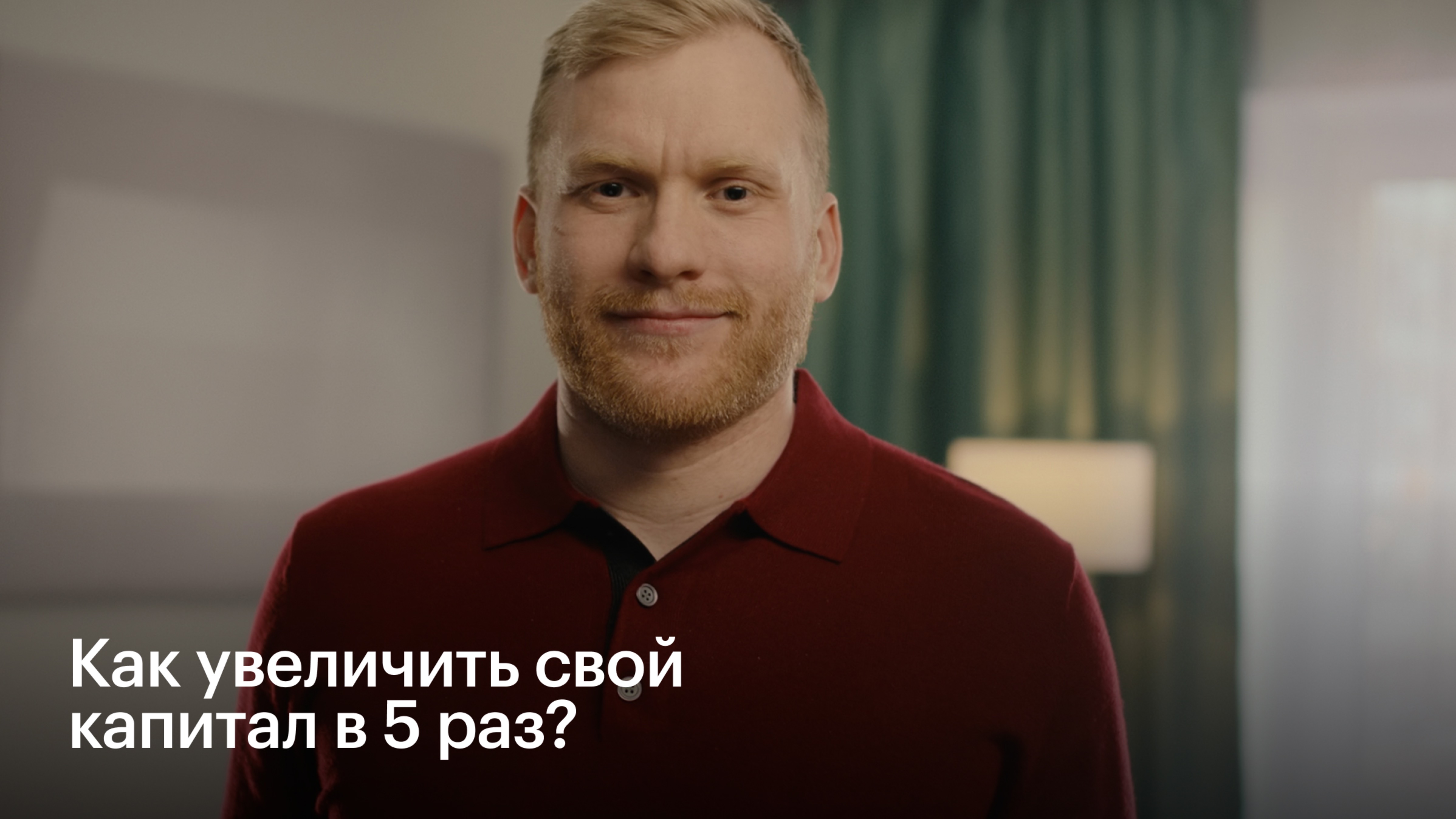 Как заработать на недвижимости: история Михаила
