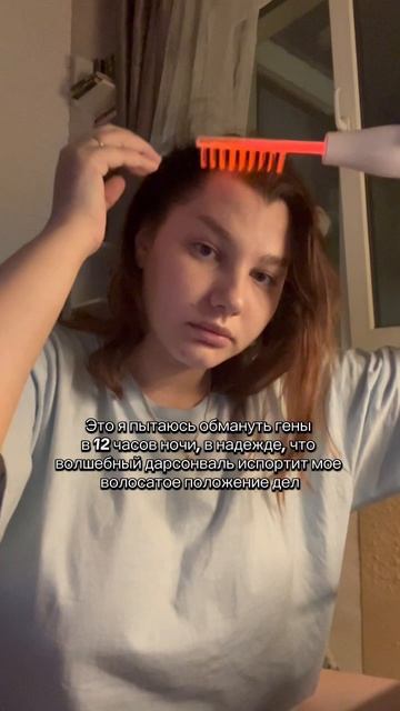 #дарсонваль#волосы#дарсонвализация смотреть онлайн