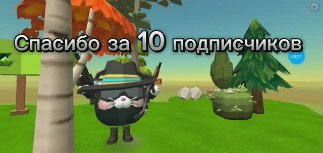 Спасибо за 10 подписчиков!