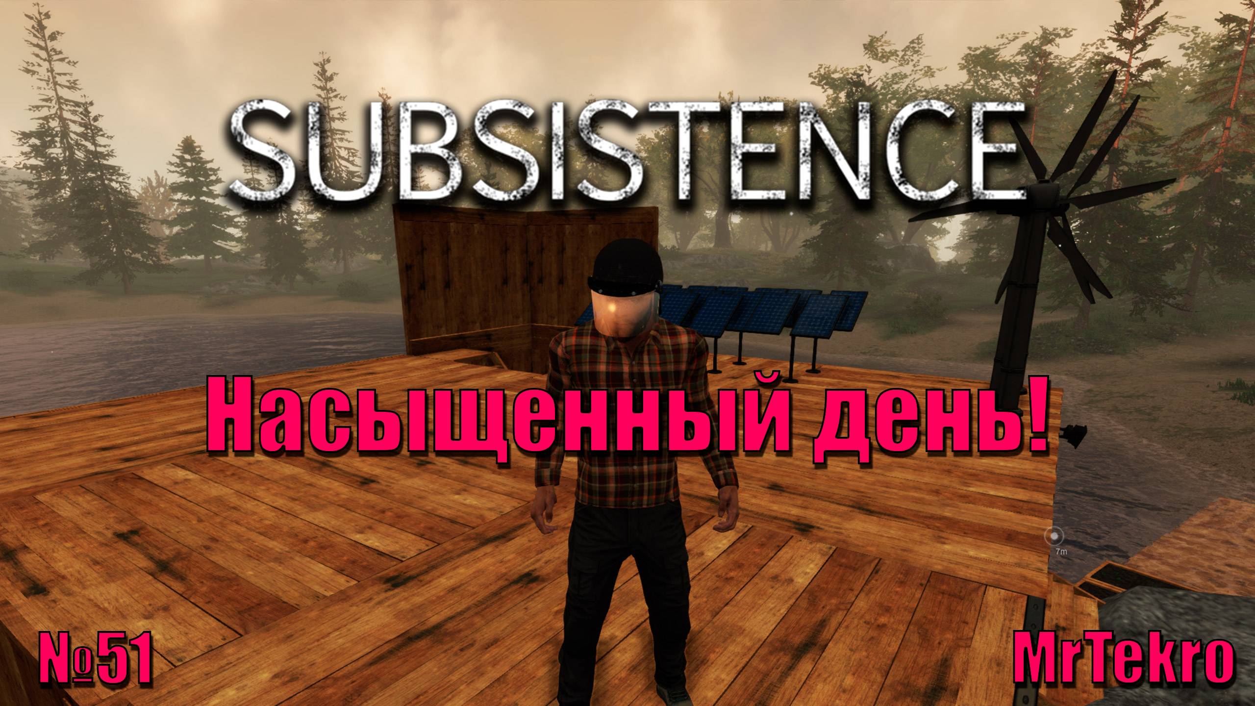 Subsistence (Часть 51! Насыщенный день!) смотреть онлайн