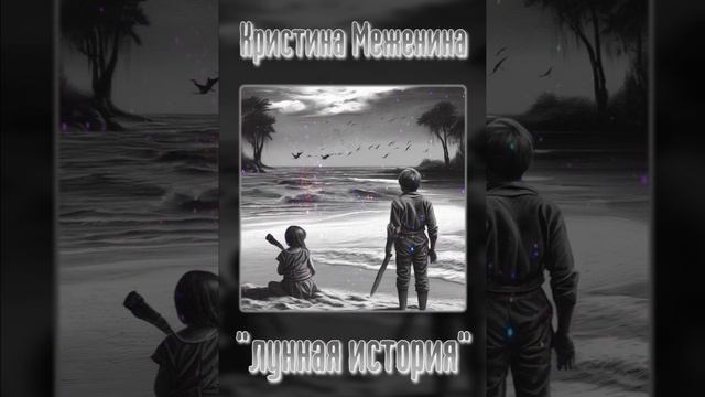 История былых времён .