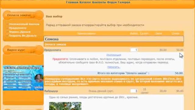 Заказ по предоплате смотреть онлайн