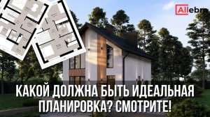 Обзор мансардного дома | Лучший вариант за свои деньги! | Allebro 115