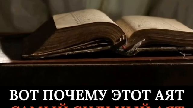 Аят аль Курси смотреть онлайн