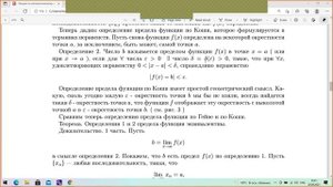 Лекция 1.006 по мат. анализу ПМИ