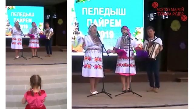 Марий калык мура. Пеледыш пайрем 2019. Моско
