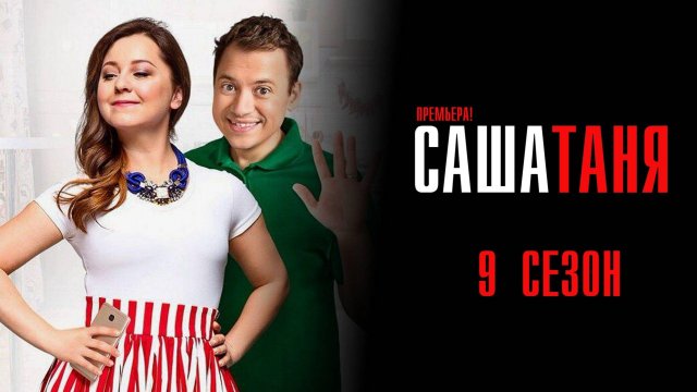 Жалаңаш Саша Таня Жалаңаш Саша Таня