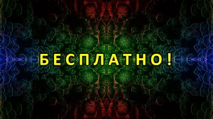 Цветомузыка, Виджеинг, Футаж, Фон, Заставка, Анимация, Визуализация — Бесплатно! (4K 60 FPS) №20