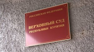 ТГК-14 против многодетной семьи из Улан-Удэ: дело дошло до Верховного суда