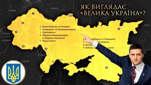 На какие регионы России претендует Ykaаiна?