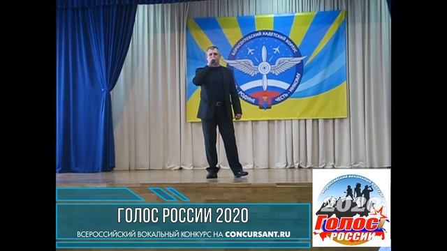 Козлобаев Александр. «Служить России» | ГОЛОС РОССИИ