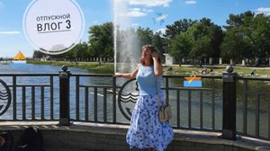 Отпускной влог №3/не ходите туда!! 🤨/пляж Витязево/столовая/бассейн выручает!!/Анапа/набережная