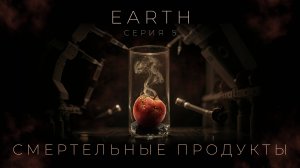 Для чего нас кормят ядом, за наши деньги? И кто за этим стоит?