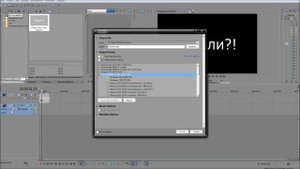 Как сохранить видео в Sony Vegas Pro?