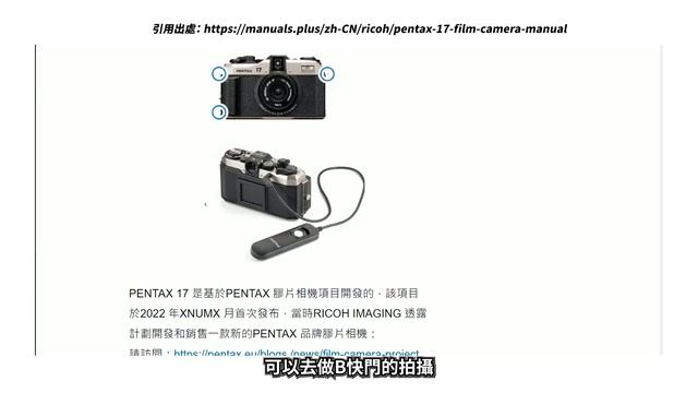 《底片相機》2024 最適合新手的半格底片相機│Pentax 17【相機王】 смотреть онлайн