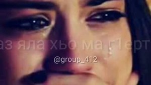 Чеченская песня....ХЬО МА ЕЛХА😢😍❤