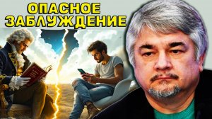 Ростислав Ищенко: Культура для всех? Опасное заблуждение