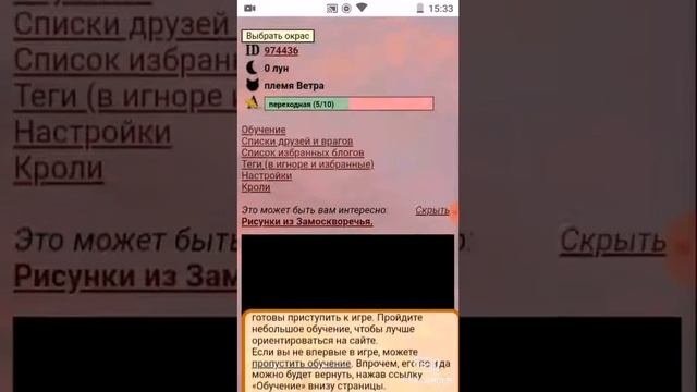 Catwar РЕГИСТРАЦИЯ СПАЛИЛАСЬ С ПОЧТОЙ.🎉🎇
