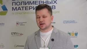 Илья Иванов, Зам. генирального директора по экономической безопасности, ООО «ВЗП - КОМПОЗИТ»