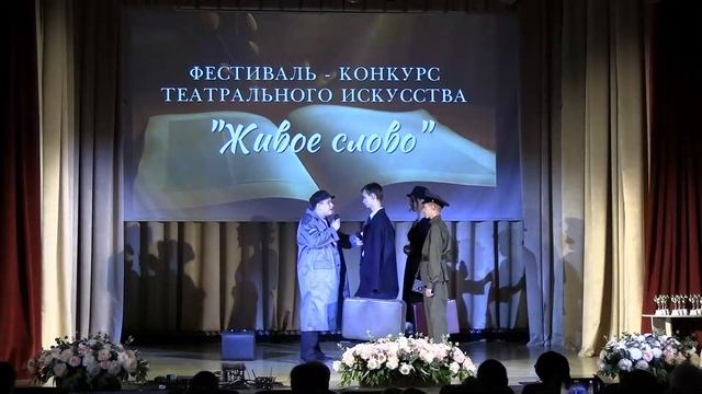 Фестиваль - конкурс театрального искусства «Живое слово»