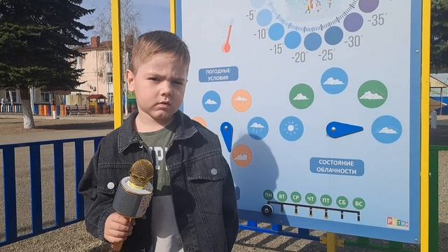 Прогноз погоды