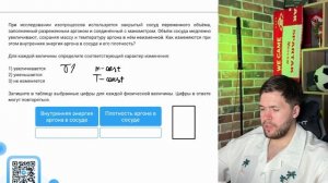 При исследовании изопроцессов используется закрытый сосуд переменного объёма - №37441