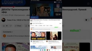 Дебаты Арнаут-Виноградский. Комментарий. Берегитесь Арнаут.