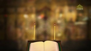 Православный словарь. Иссоп