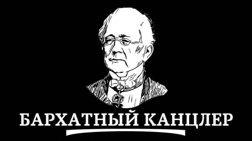 Обжарка кофе Бархатный канцлер
