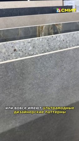 Новинка в СМИТе — керамогранит Estima!🔥🔥🔥