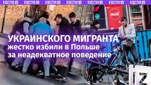 Курьер с Украины навел шума в Польше: угрожал дубинкой прохожим