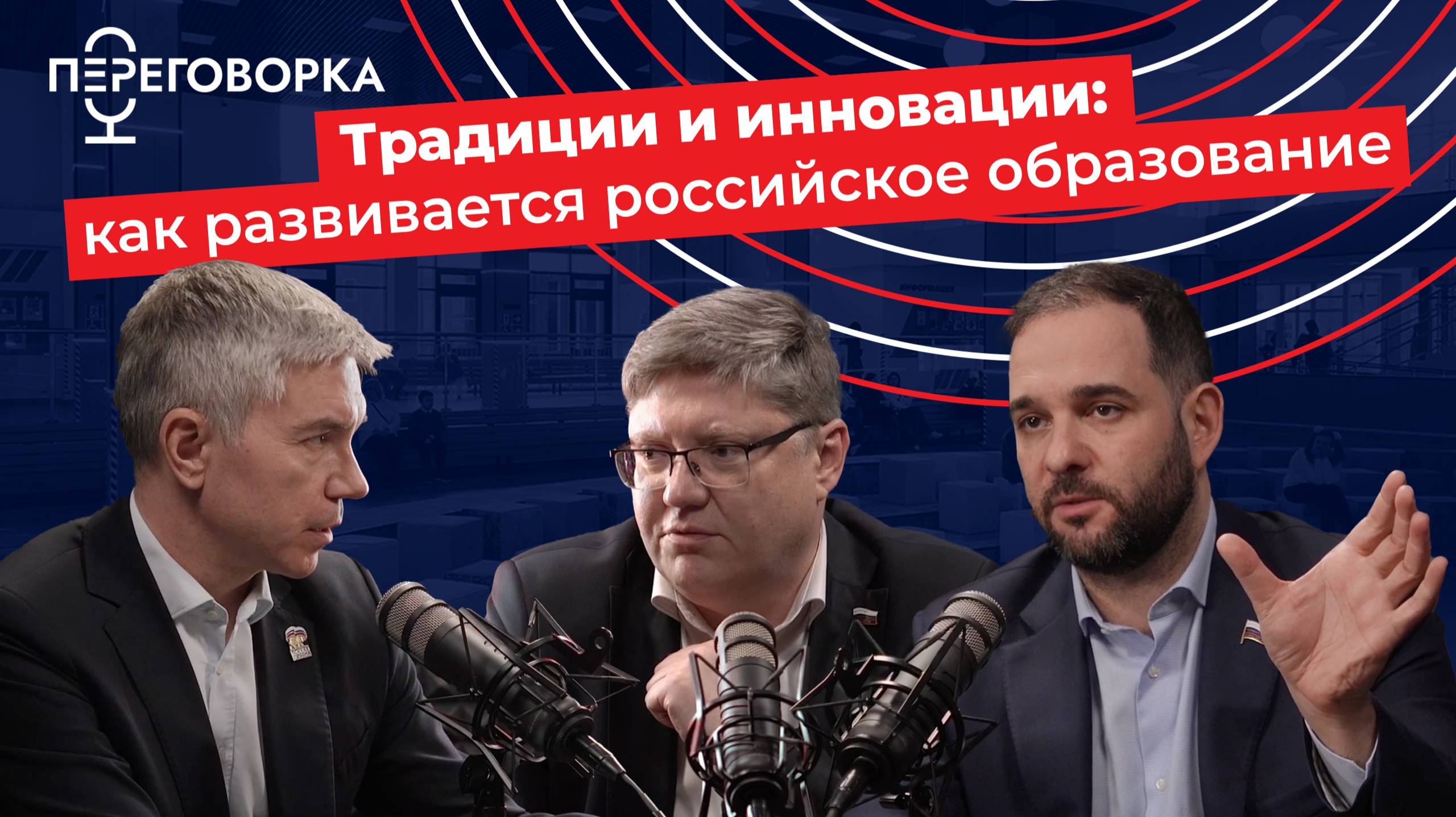 Традиции и инновации: как развивается российское образование #обучение #вузы #студенты #новости