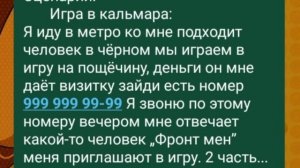 Нет название