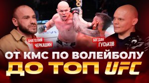 Из КМС по волейболу в топ UFC\IШАРА БУЛЛЕТ и его успех \как драться со сломанной рукой?