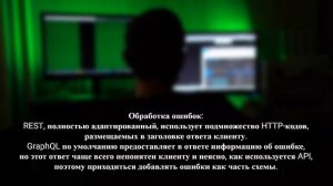 ЧТО ТАКОЕ GRAPHQL ? REST VS GRAPHQL - ЧТО ЛУЧШЕ ДЛЯ API ? 🔥