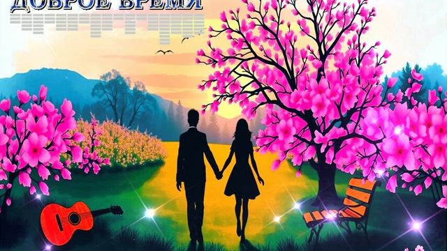 А давай с тобой встречать весну?__КРАСИВЫЕ ПЕСНИ ОБО ВСЁМ смотреть онлайн