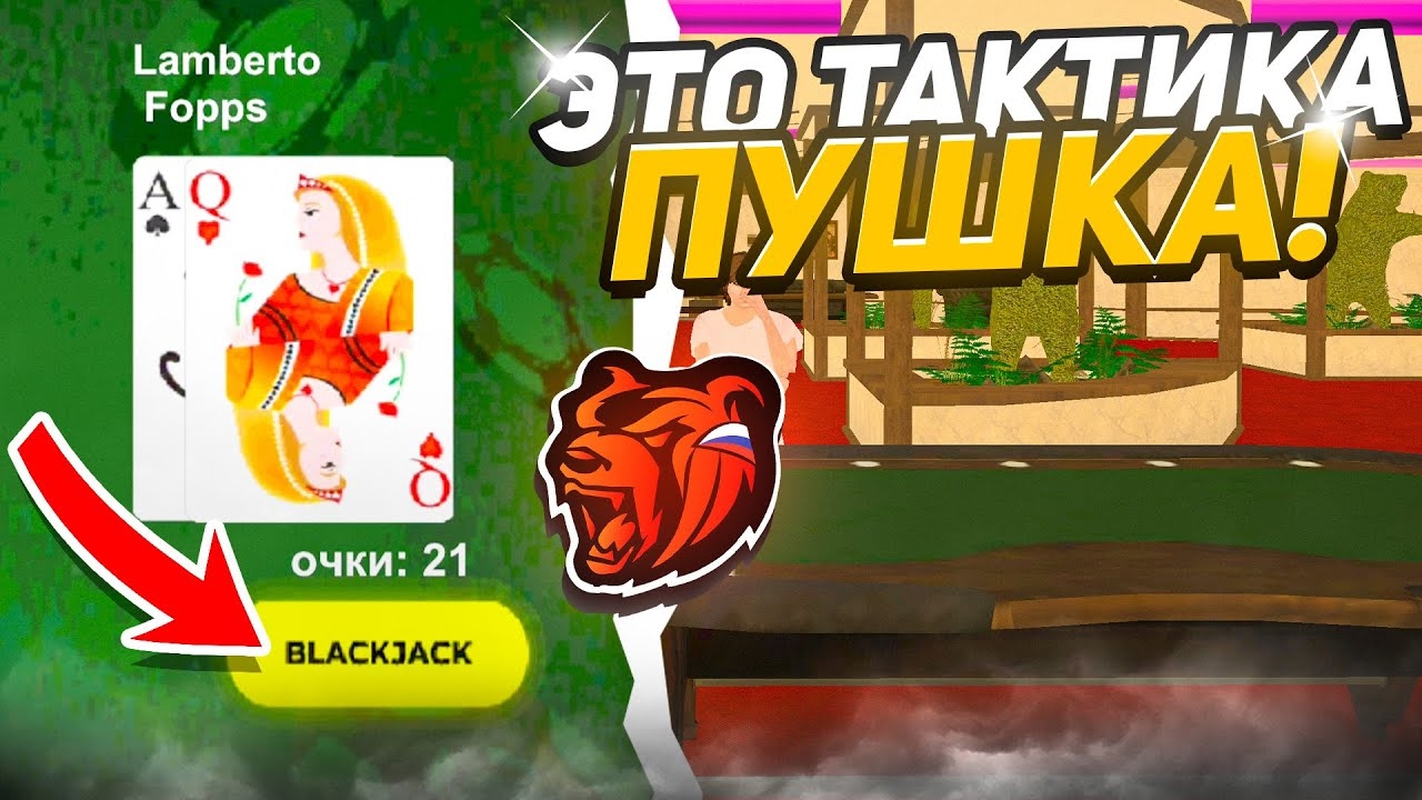 5КК - ЗА 5 МИНУТ! (СЕКРЕТНАЯ ТАКТИКА НА КАЗИНО!!!) БЛЕК РАША!!! смотреть онлайн