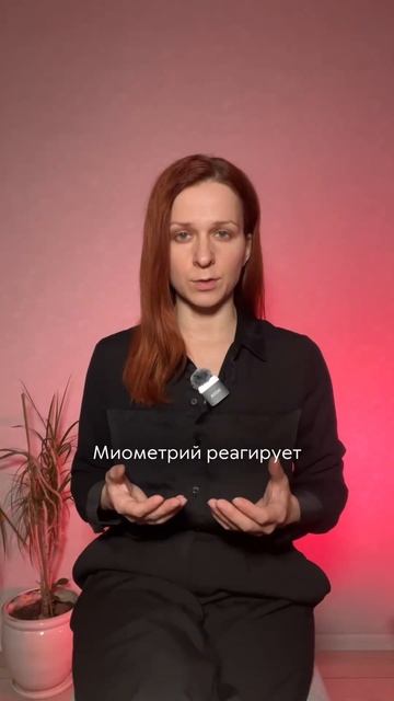 Причины возникновения миомы с точки зрения психосоматики. Подробнее в комментариях↘️